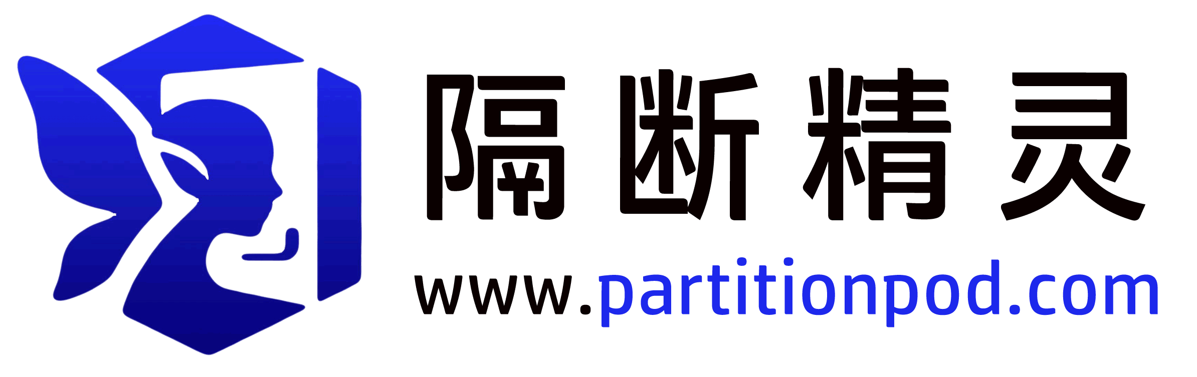 隔断精灵